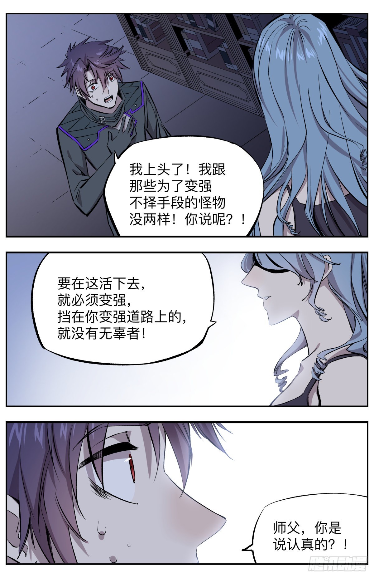 第67话 失控的高阶祭司!-第70话