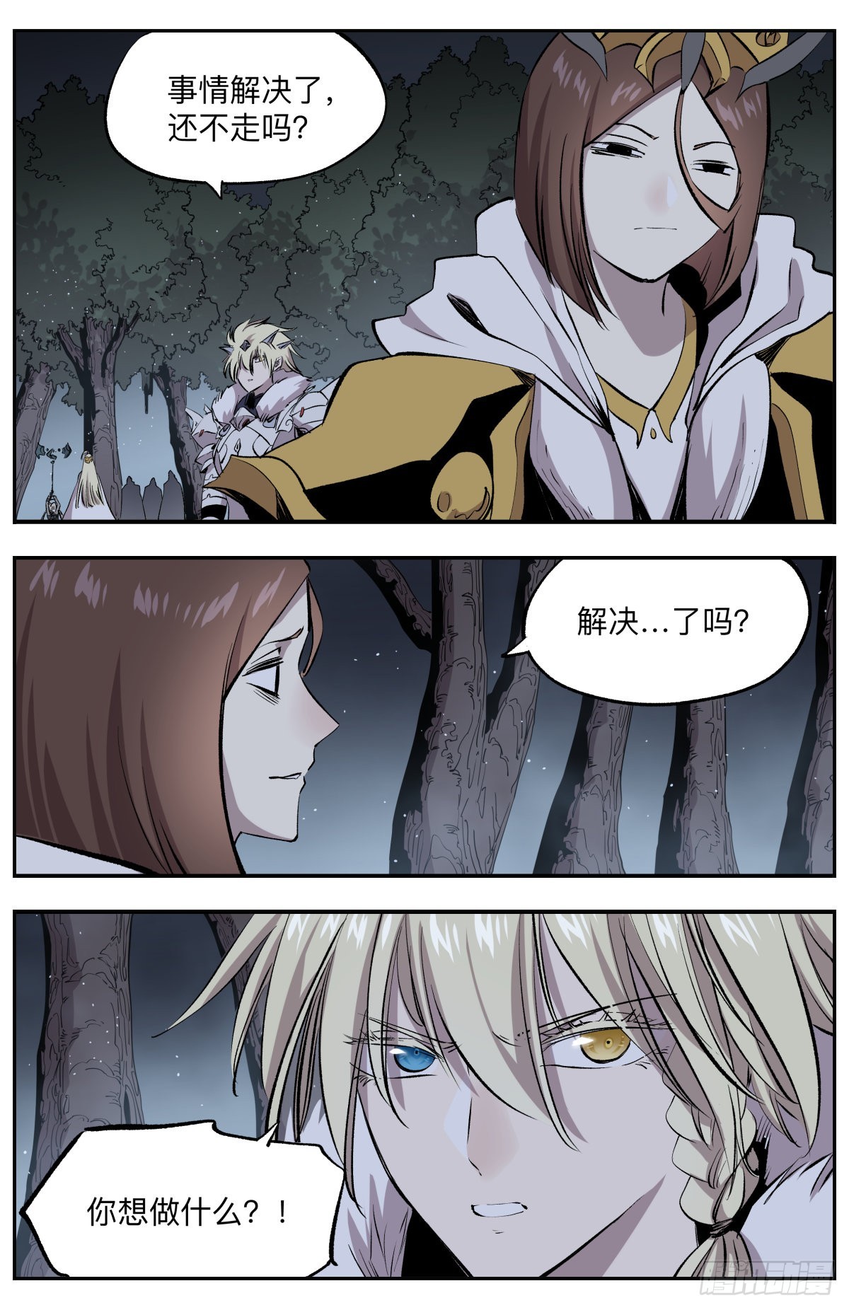 第67话 失控的高阶祭司!-第70话