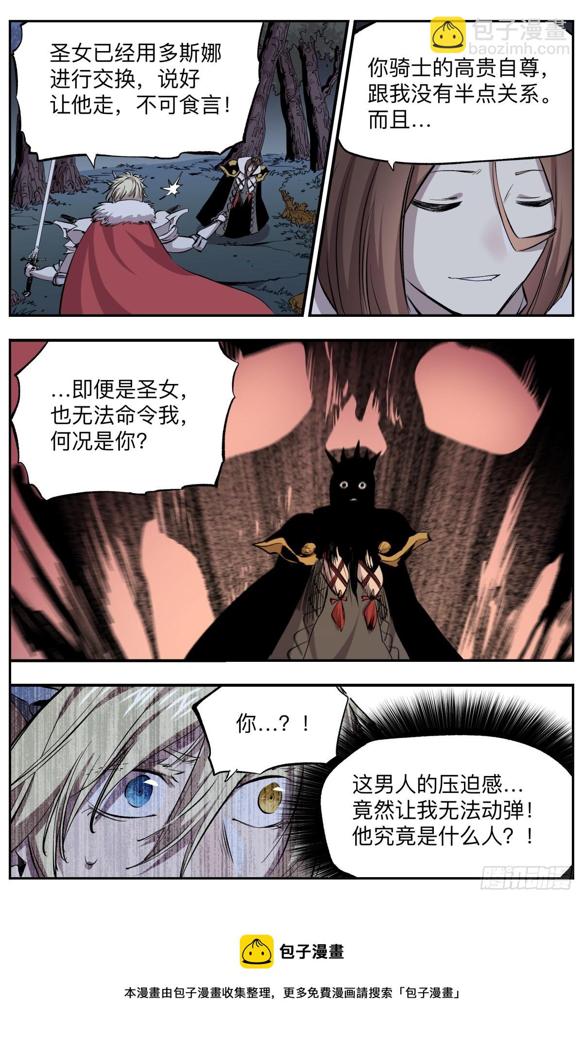 第67话 失控的高阶祭司!-第70话