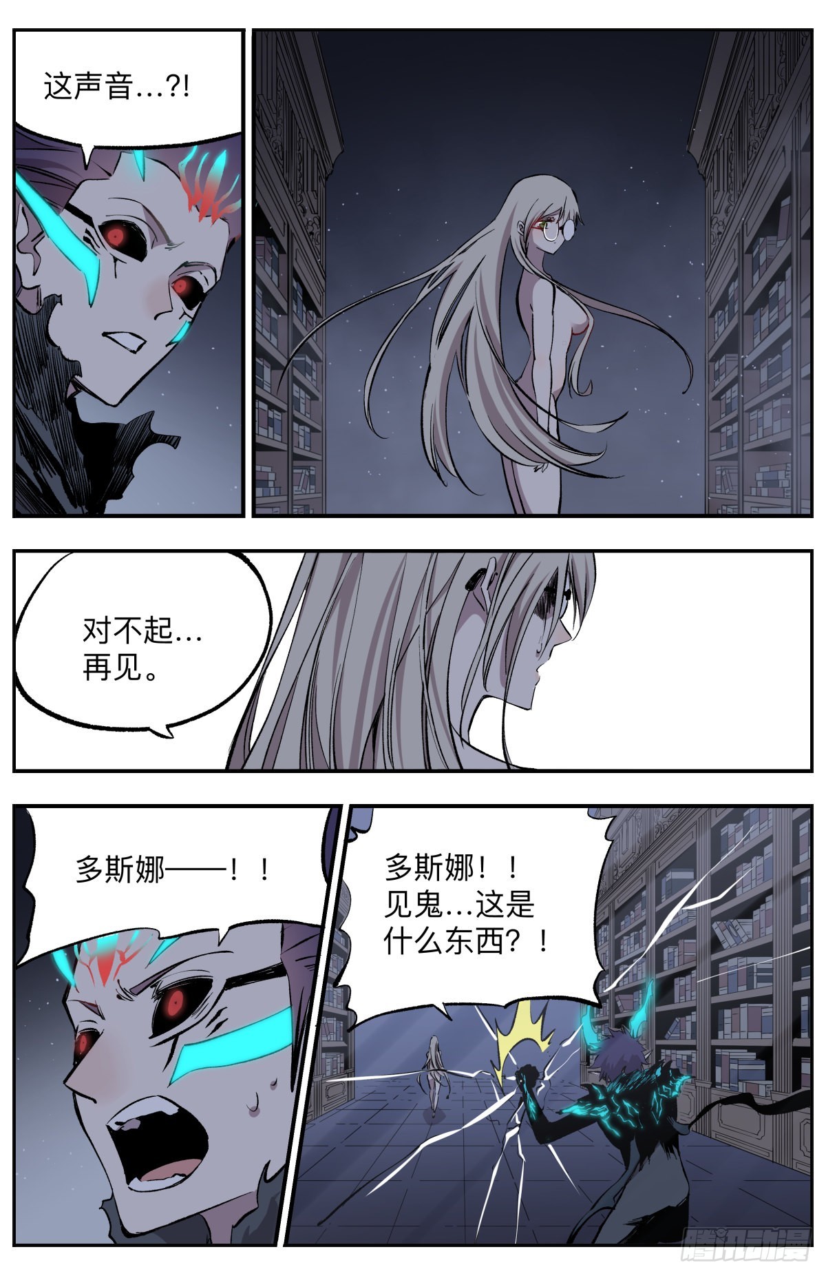 第69话 断奶综合症-第72话