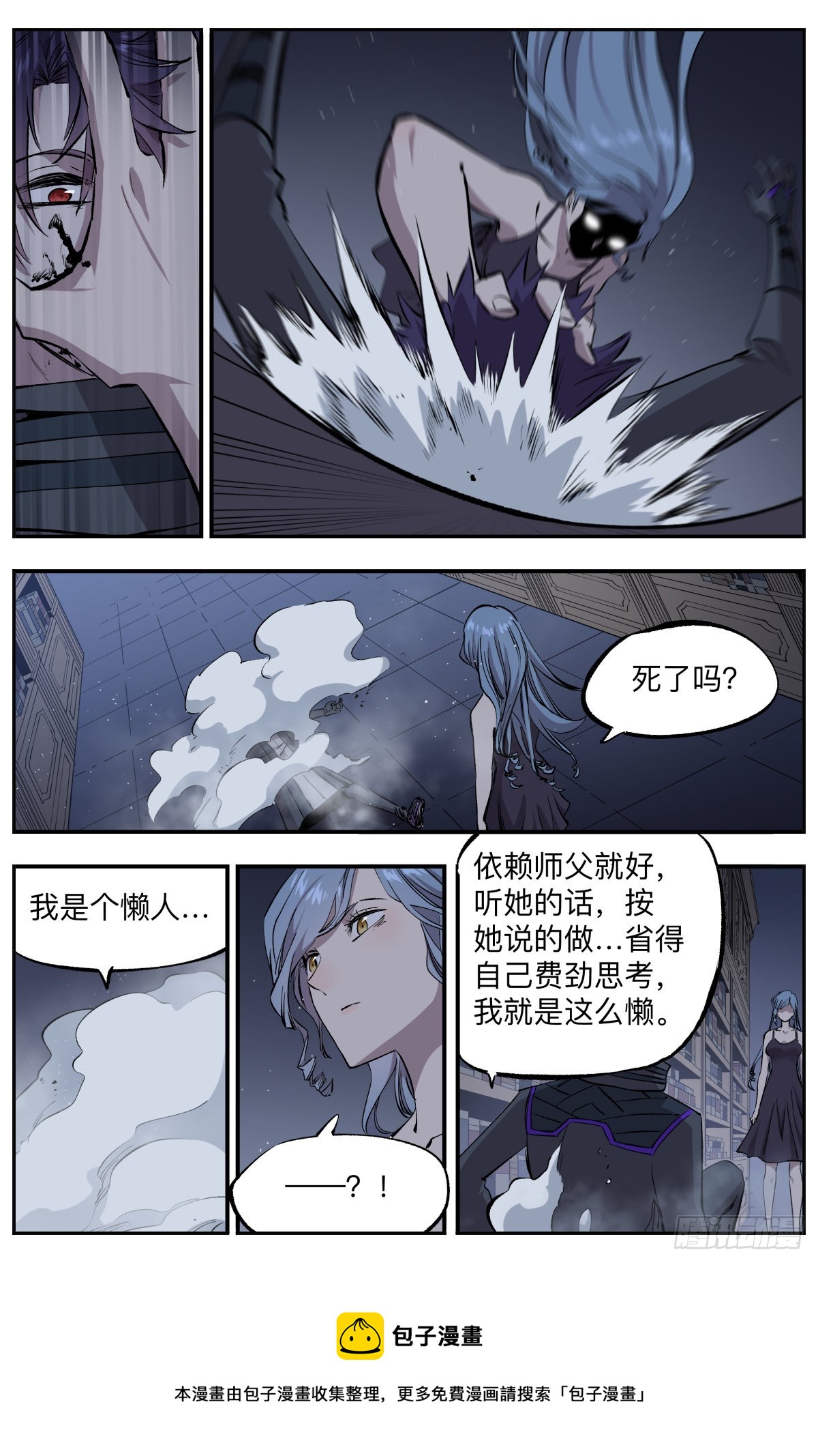 第69话 断奶综合症-第72话