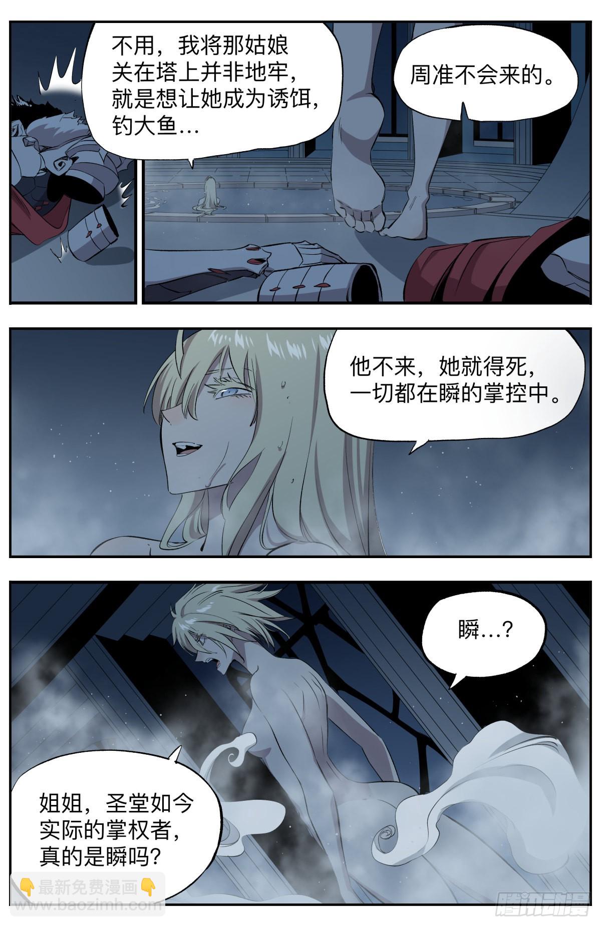 第71话 公主与恶龙-第74话