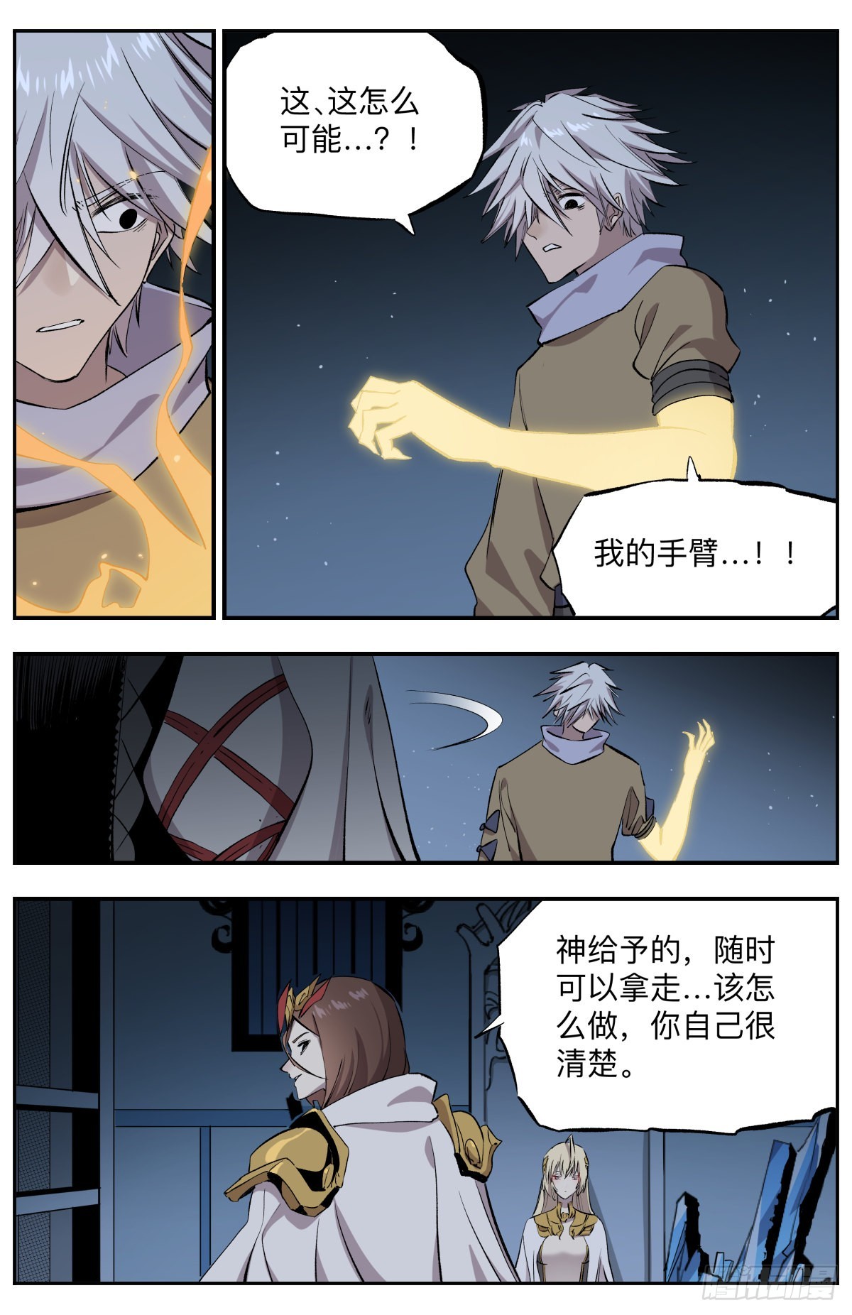 第73话 揭晓!终极秘密!-第76话