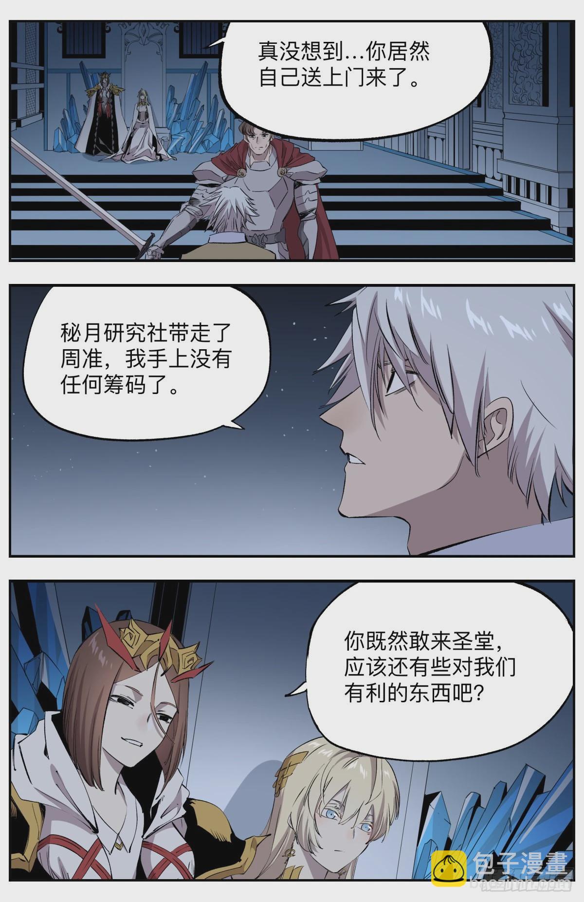 第73话 揭晓!终极秘密!-第76话
