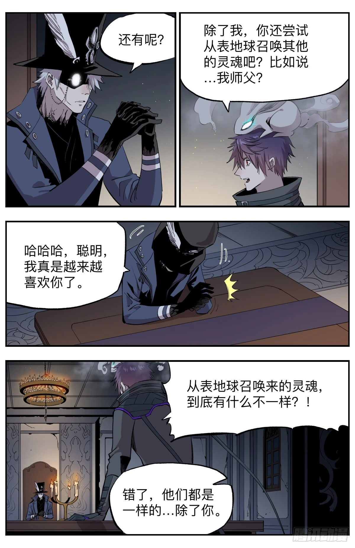 第73话 揭晓!终极秘密!-第76话