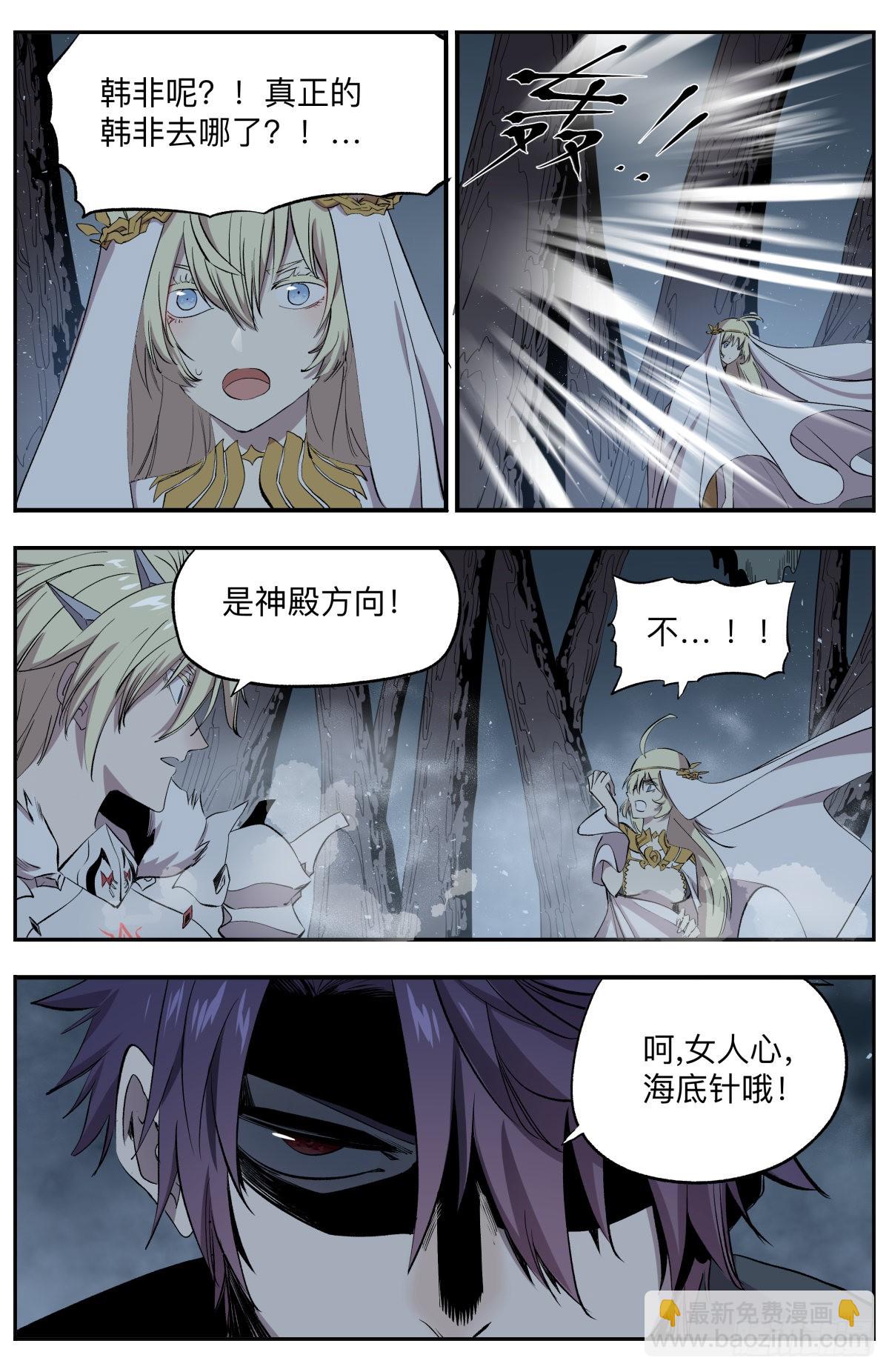 第75话 惊不惊喜？意不意外？-第78话