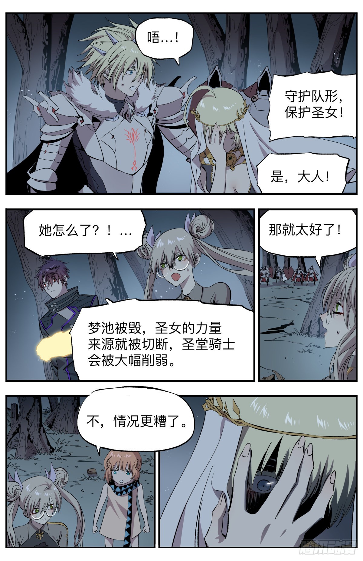第75话 惊不惊喜？意不意外？-第78话