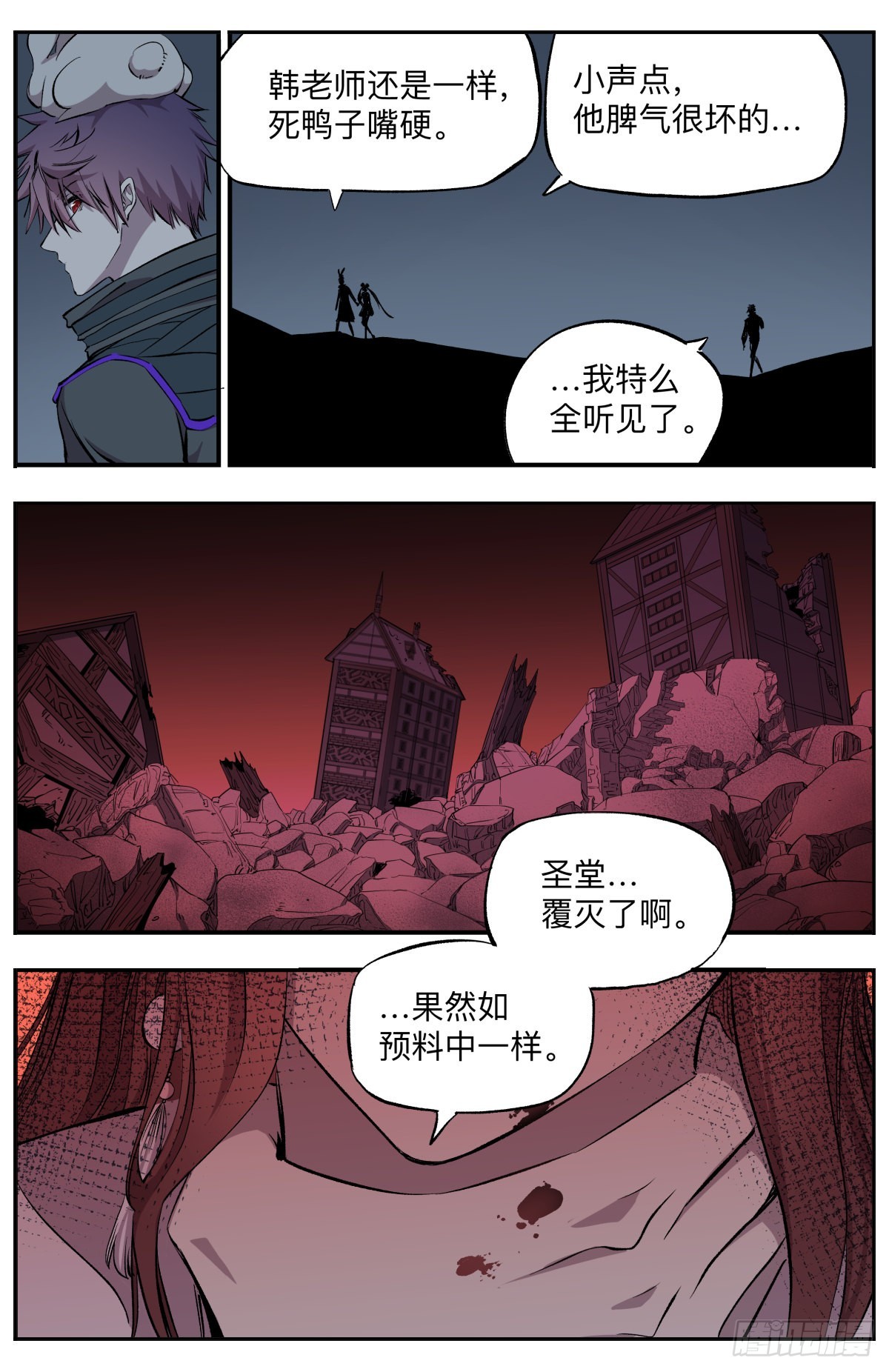 第77话 游戏开始-第80话