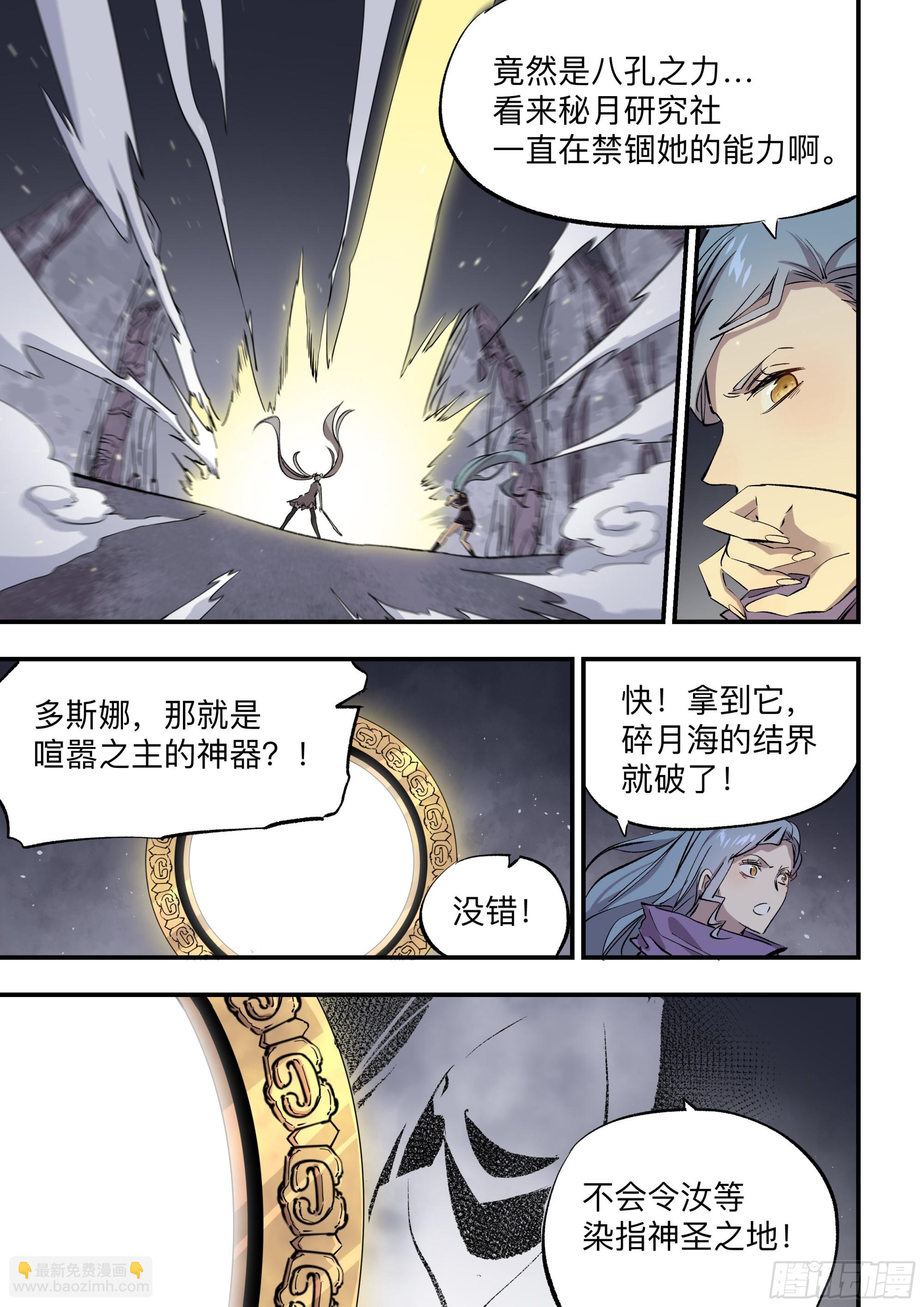 第79话 绝对无法战胜的人-第82话