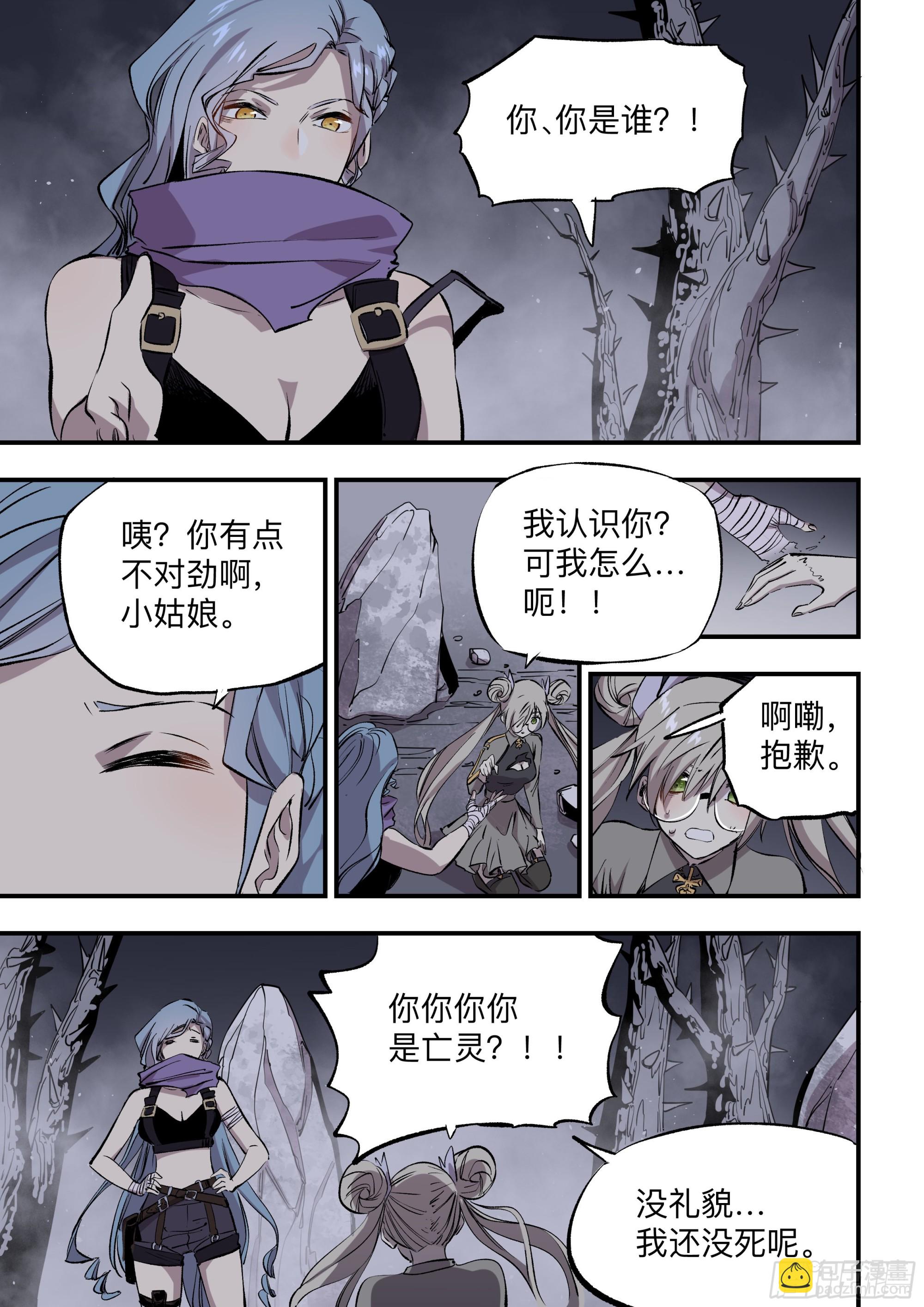 第79话 绝对无法战胜的人-第82话