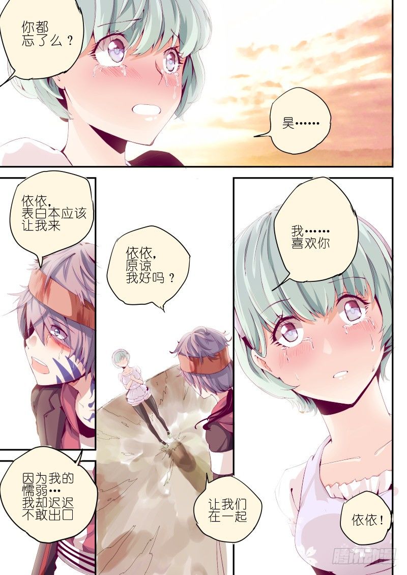第二话 陷入恐惧-第2话