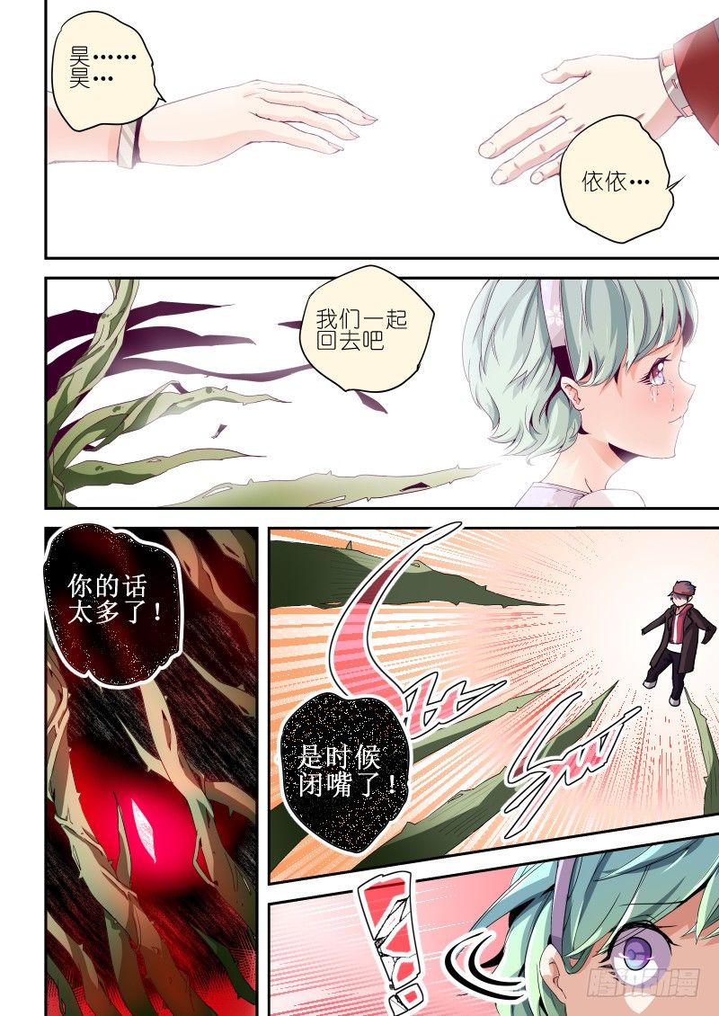 第二话 陷入恐惧-第2话