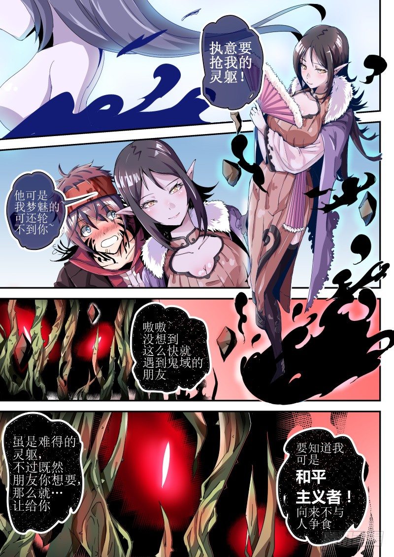 第二话 陷入恐惧-第2话