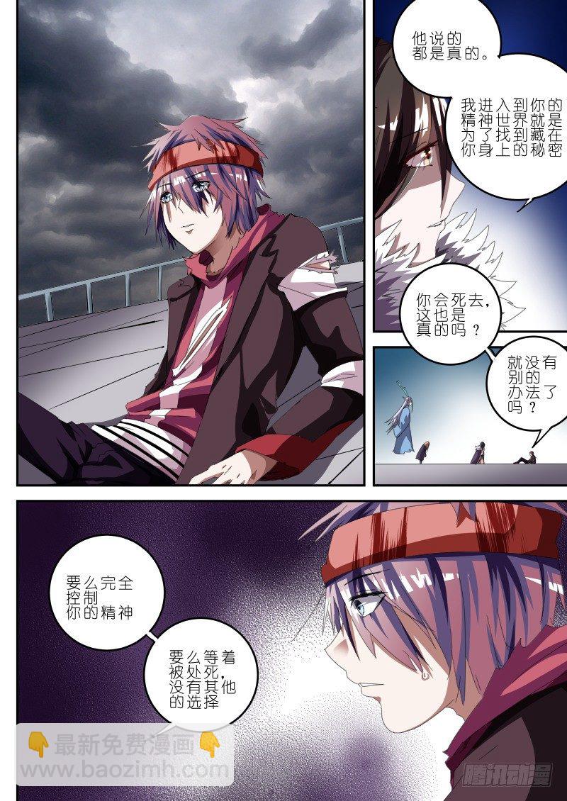 第十二话 真实原因-第12话