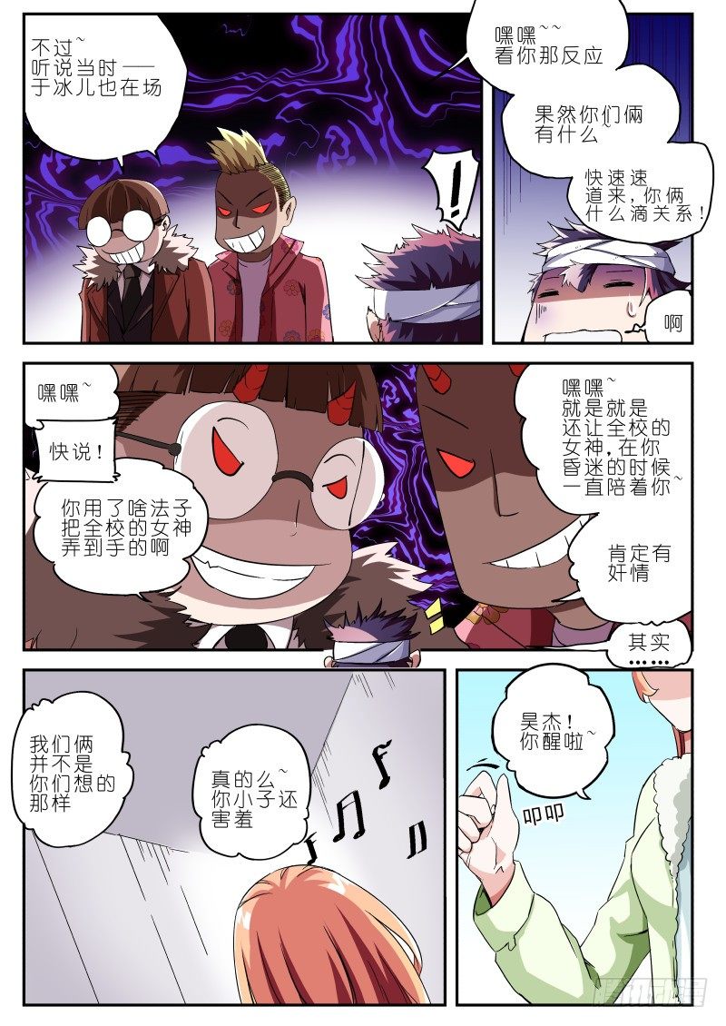 第16话 醒来-第16话