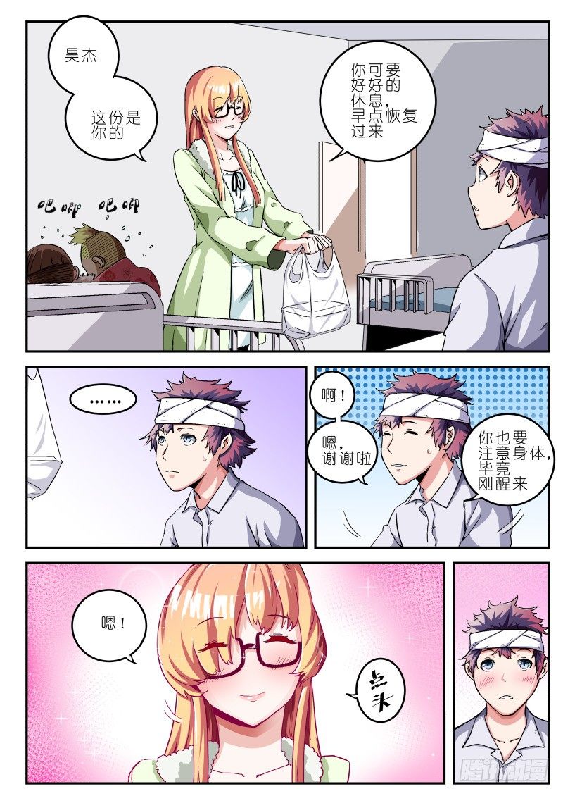 第16话 醒来-第16话