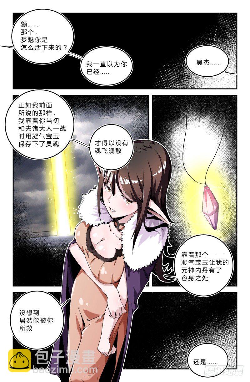 第二十四话 冲出泥泽-第24话