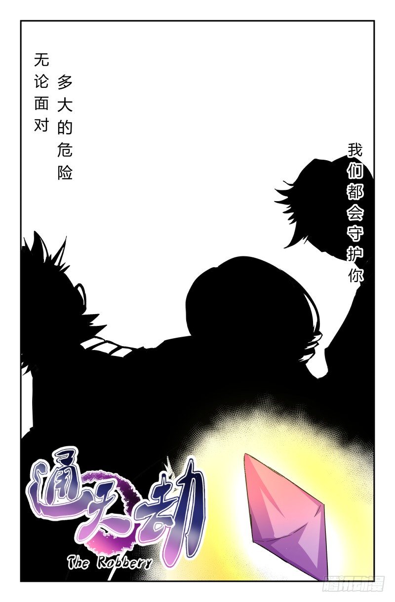 第二十八话 保卫者（下）-第28话