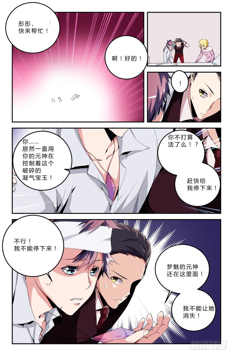 第二十八话 保卫者（下）-第28话