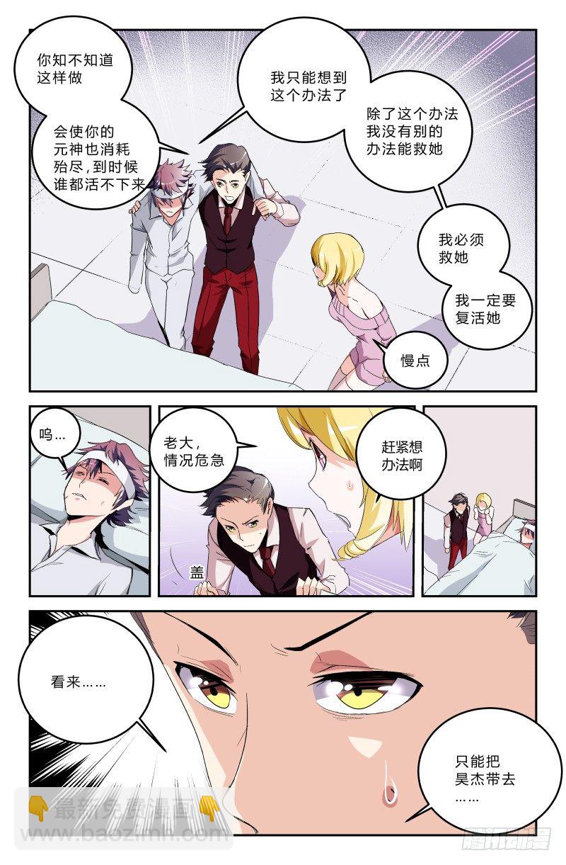 第二十八话 保卫者（下）-第28话
