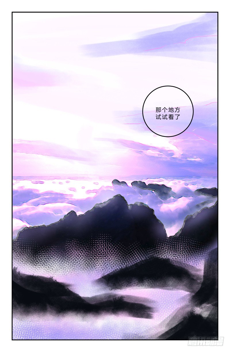 第二十八话 保卫者（下）-第28话