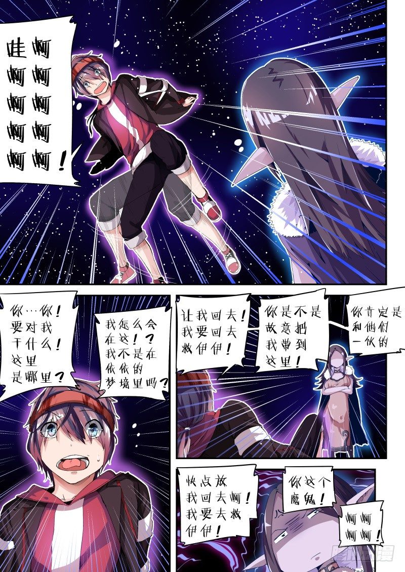 第四话 移魂换神-第4话