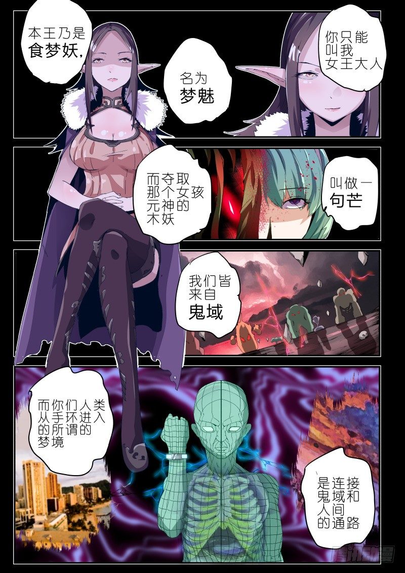 第四话 移魂换神-第4话