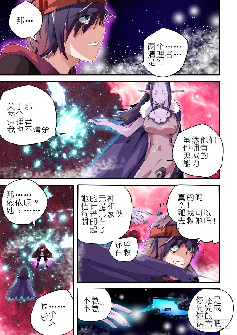 第四话 移魂换神-第4话