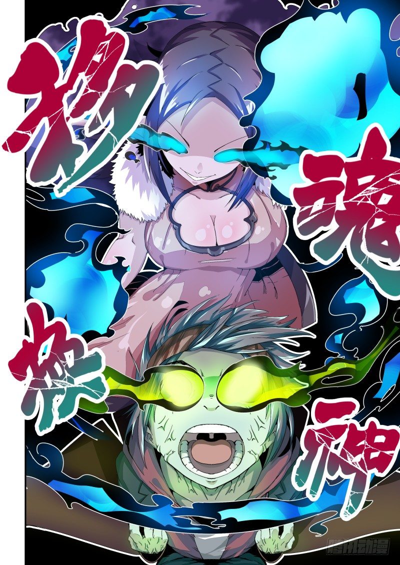 第四话 移魂换神-第4话