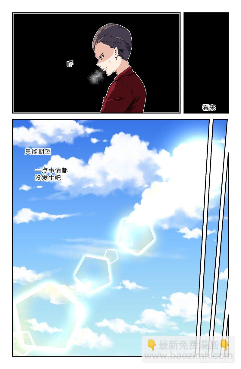 第三十二话 宿命-第32话