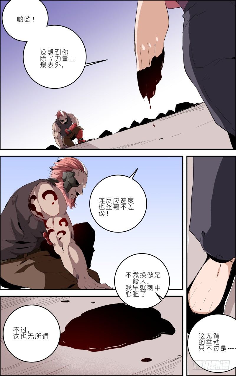 第三十四话 瞬间爆炸-第34话