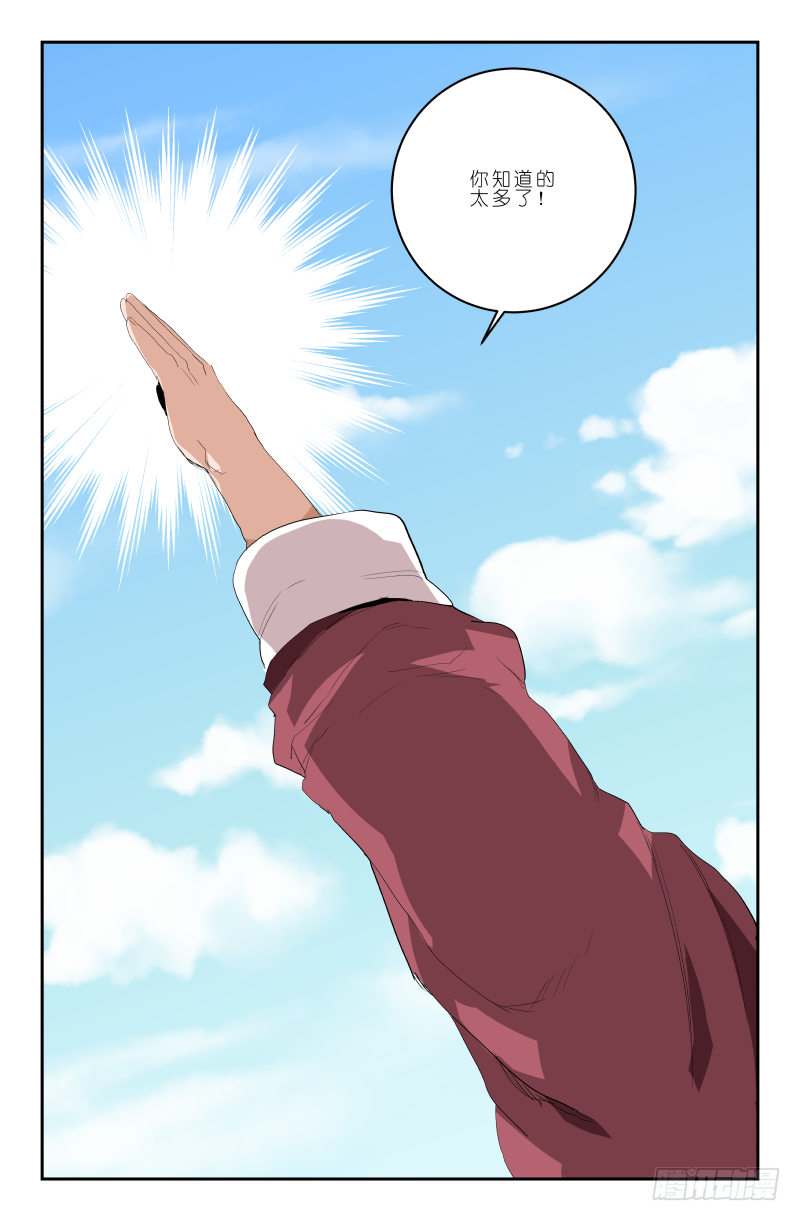 第三十六话 克制与反克制-第36话