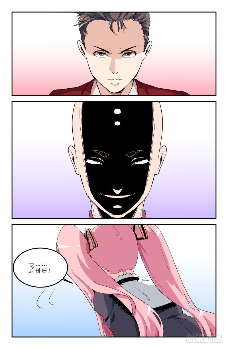 第三十八话 超不搭诶-第38话