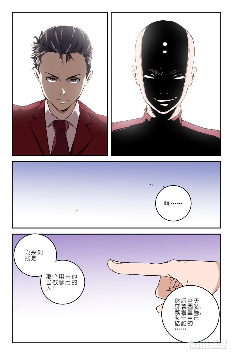 第三十八话 超不搭诶-第38话