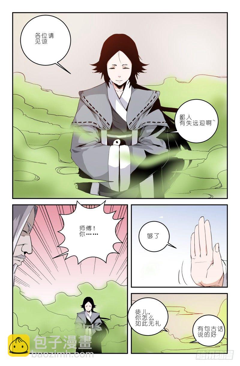 第四十话 超级无敌霹雳毒爆蛋-第40话