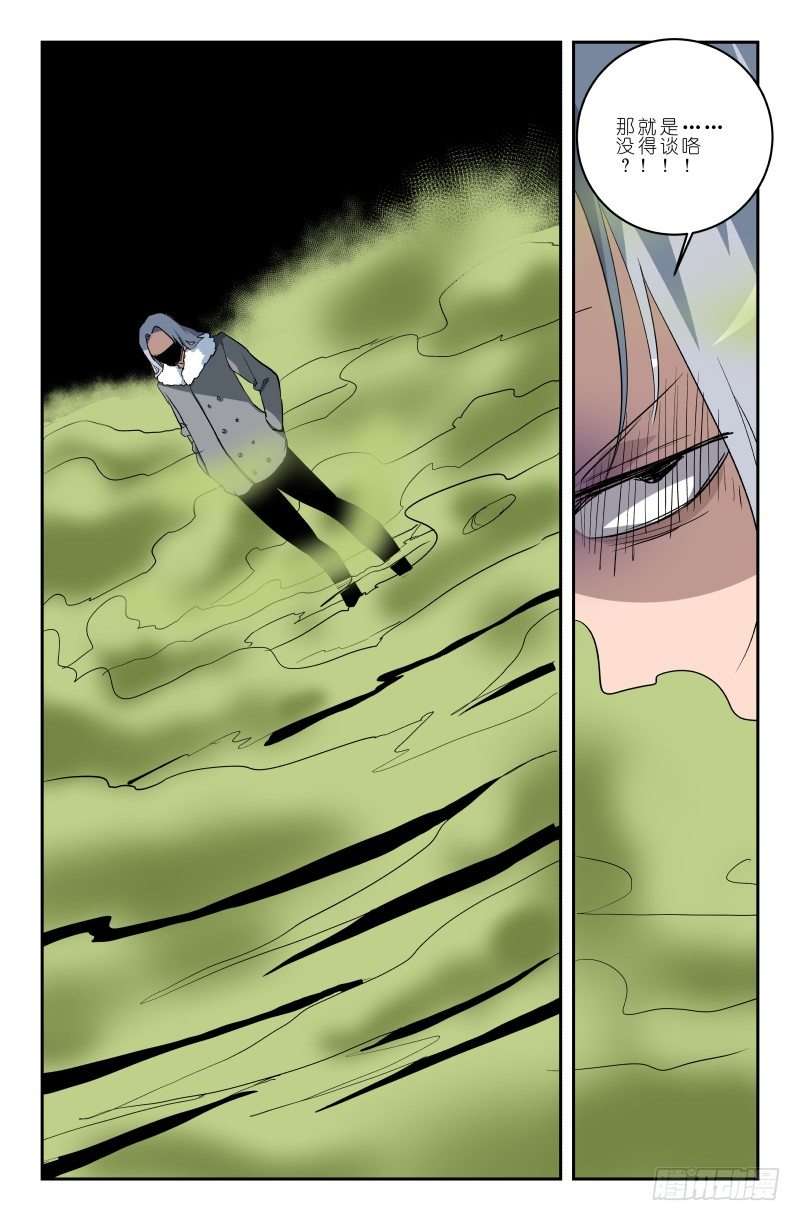 第四十话 超级无敌霹雳毒爆蛋-第40话