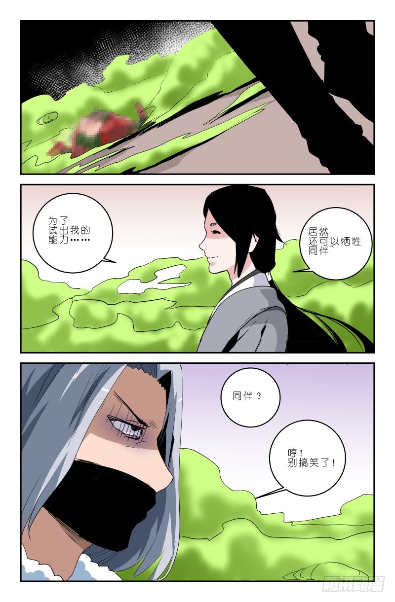 第四十二话 可笑-第42话