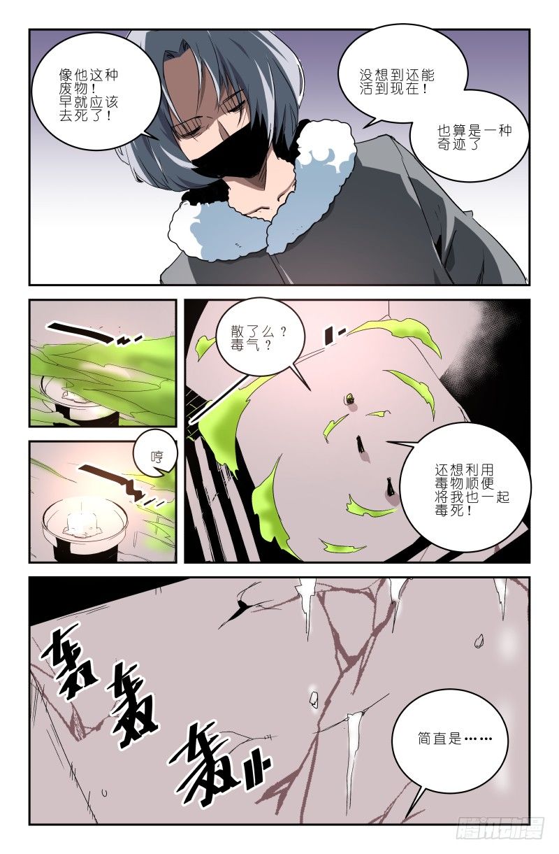 第四十二话 可笑-第42话