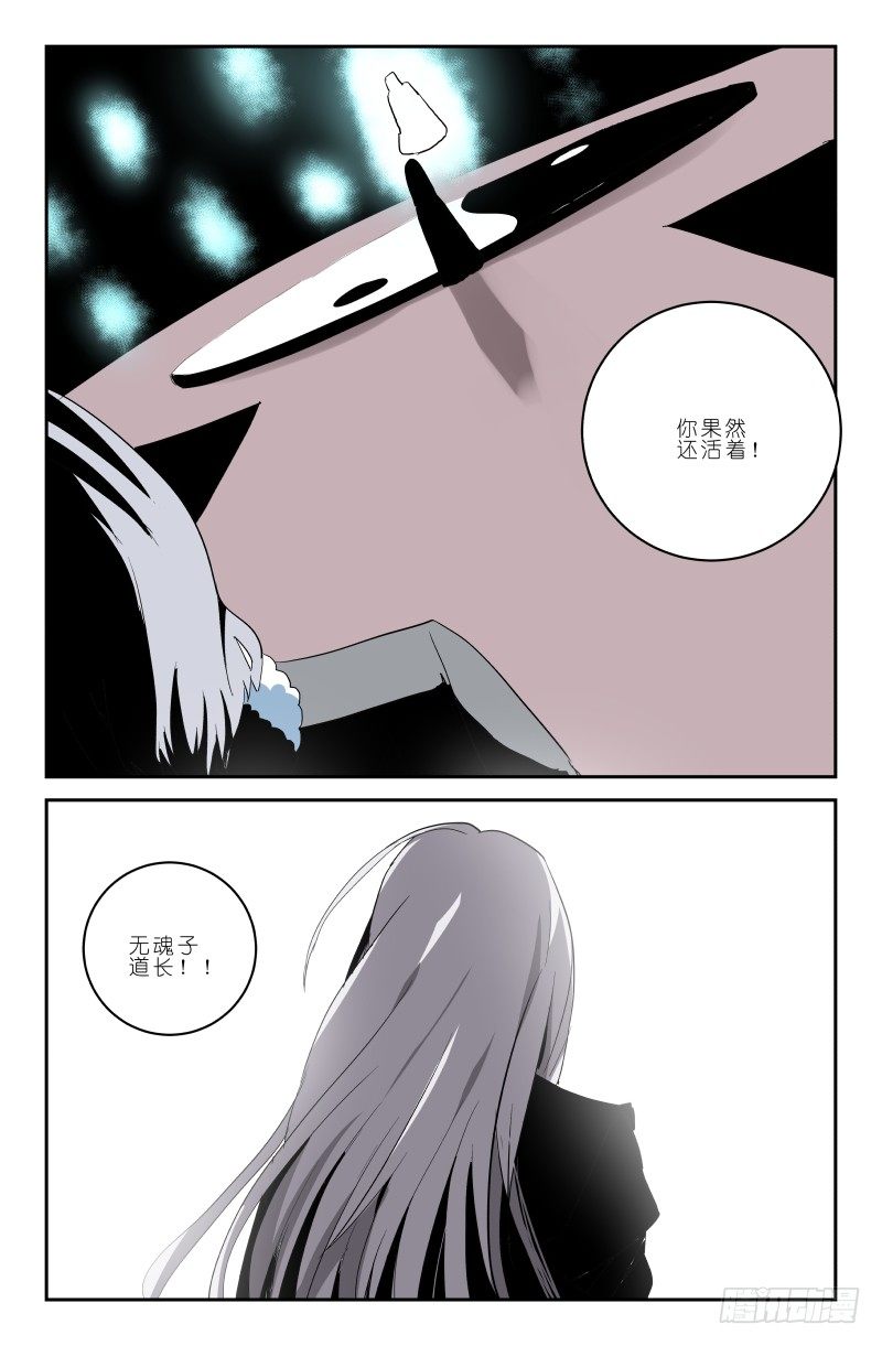 第四十四话 这 就是宿命啊-第44话