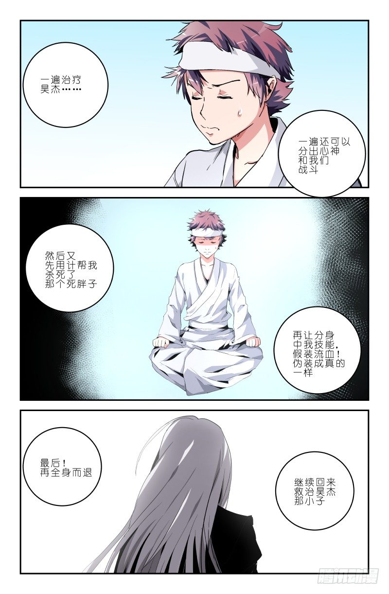 第四十四话 这 就是宿命啊-第44话
