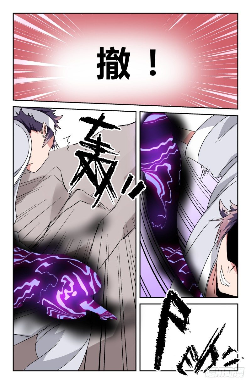 第四十六话 我要杀了你！-第46话