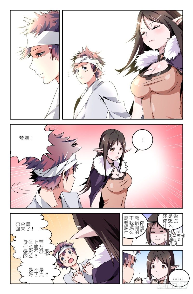 第四十六话 我要杀了你！-第46话