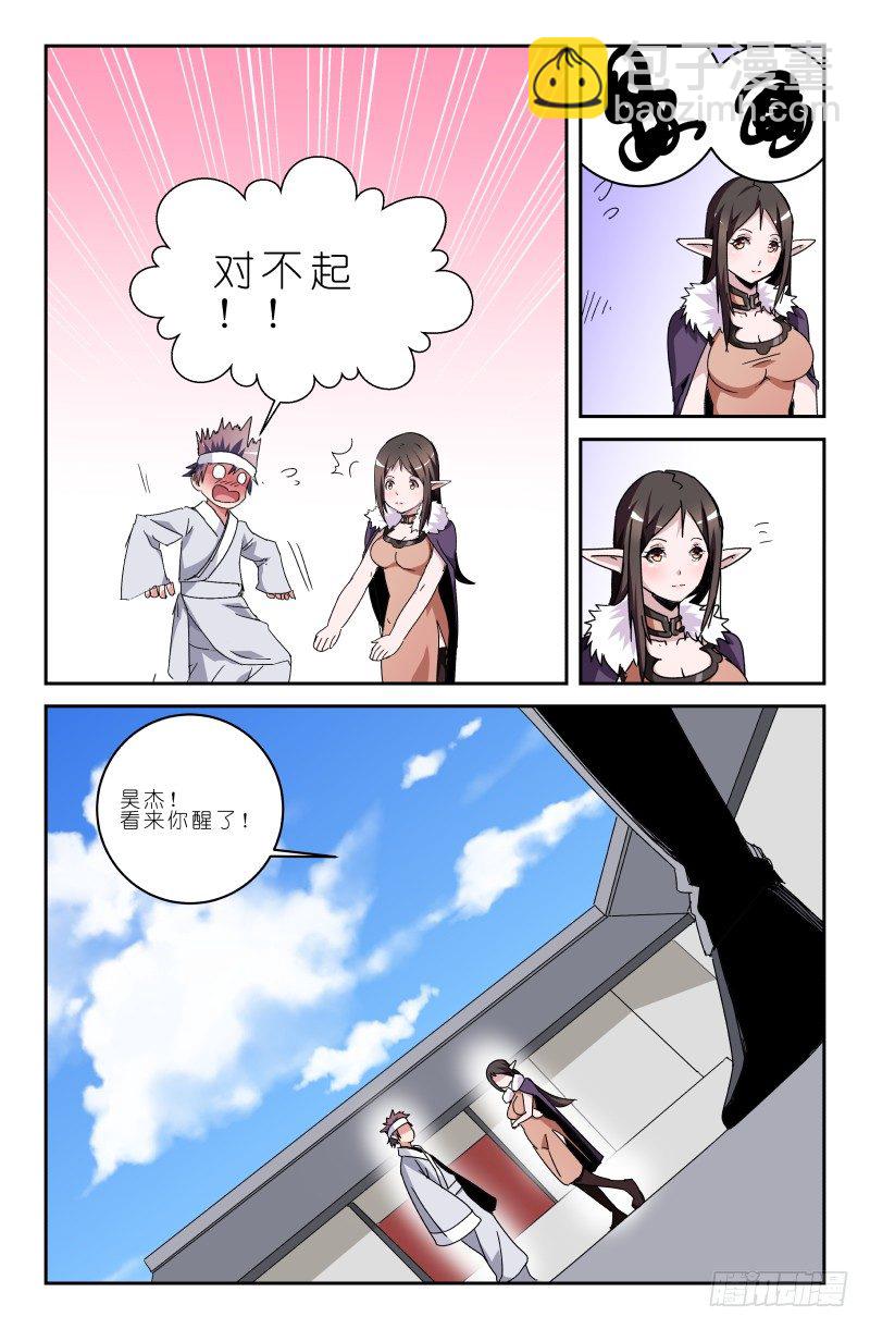 第四十六话 我要杀了你！-第46话