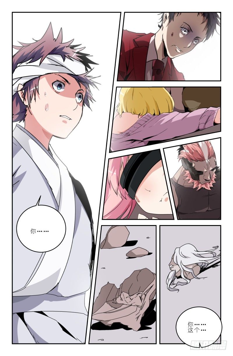 第四十六话 我要杀了你！-第46话