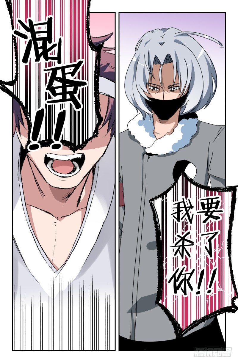 第四十六话 我要杀了你！-第46话