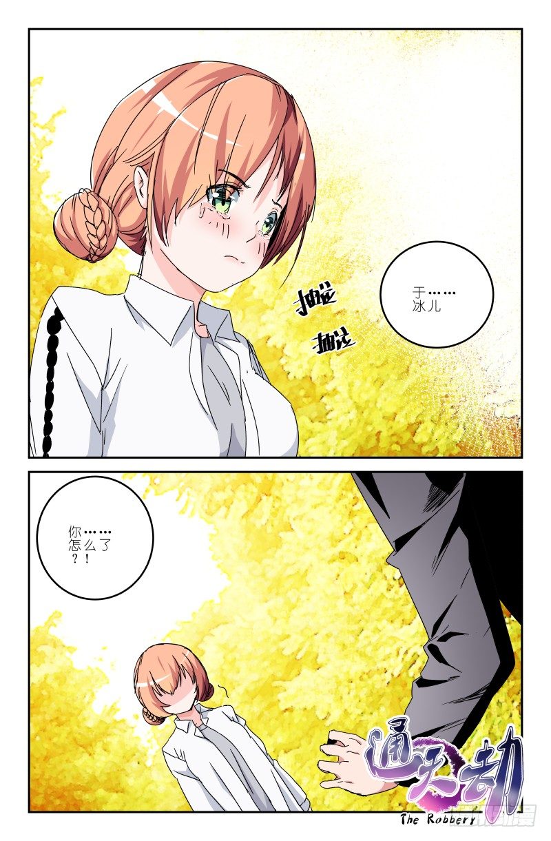 第四十八话 超级变！变！变！-第48话