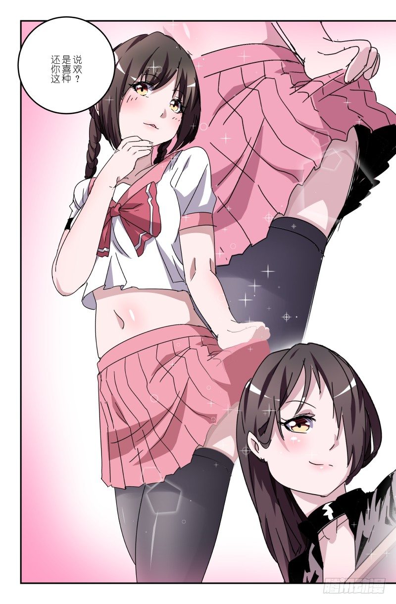 第四十八话 超级变！变！变！-第48话