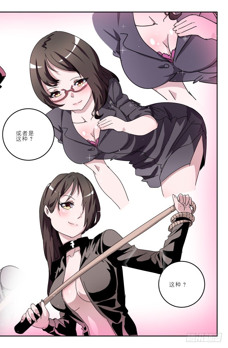 第四十八话 超级变！变！变！-第48话