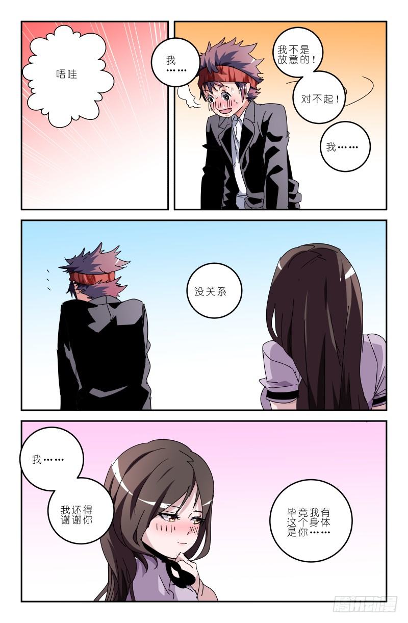第四十八话 超级变！变！变！-第48话