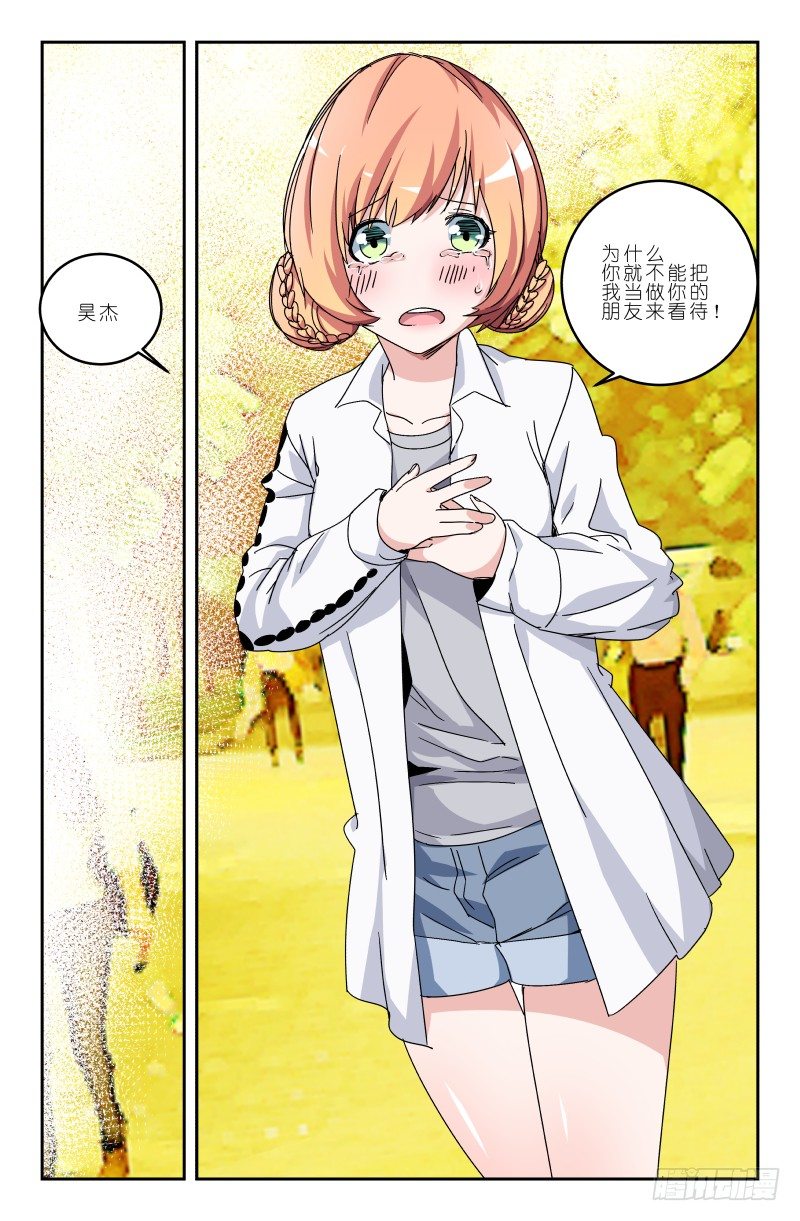 第四十八话 超级变！变！变！-第48话